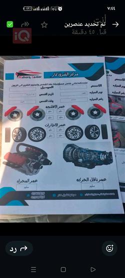 میتسوبیشی پاجیرۆ
